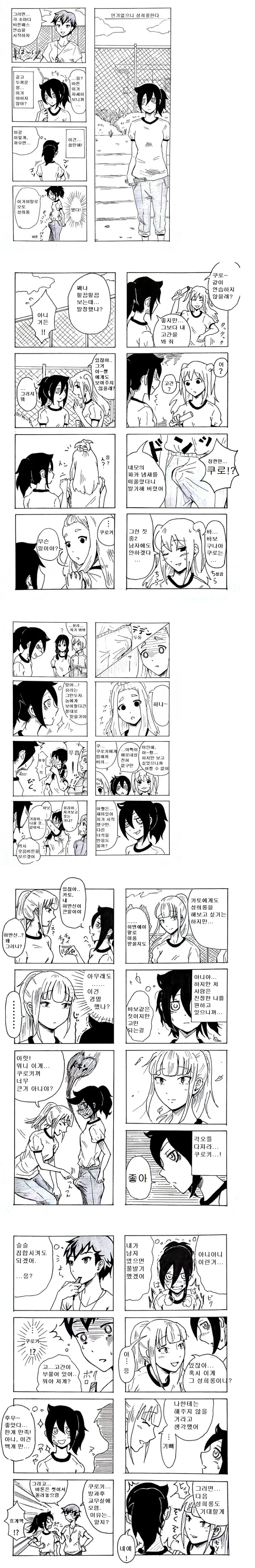 (ㅎㅂ) 인기없으니 쥬g를 장착해보자.manga