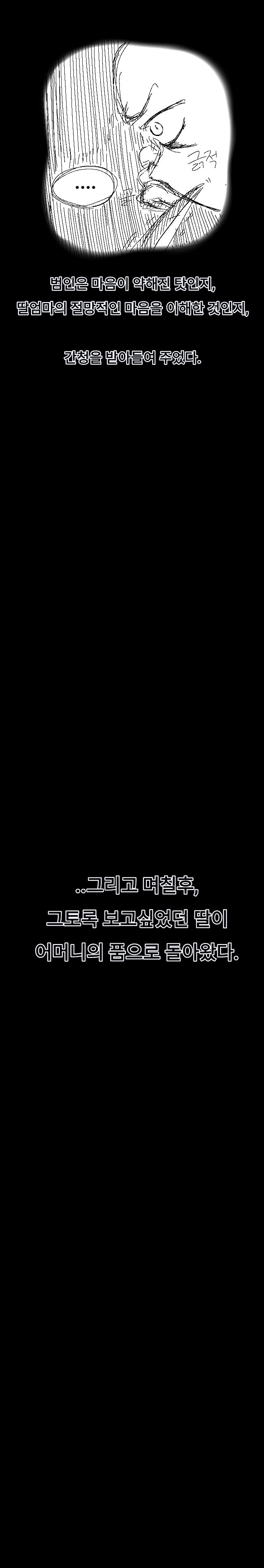 약속을 지킨 남자..manhwa - 이미지 3