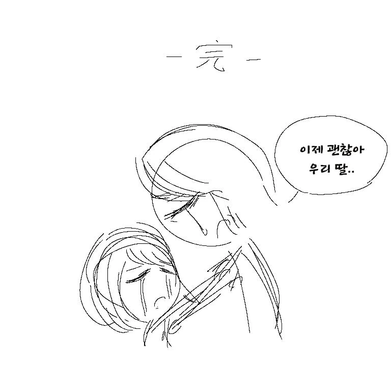 약속을 지킨 남자..manhwa - 이미지 4
