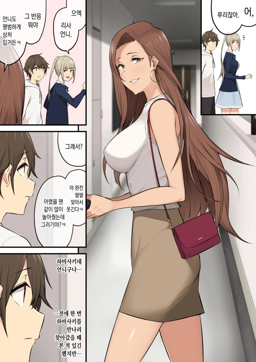 [이마이즈미]수컷을 바라보는 ㅇㅋ의 눈빛