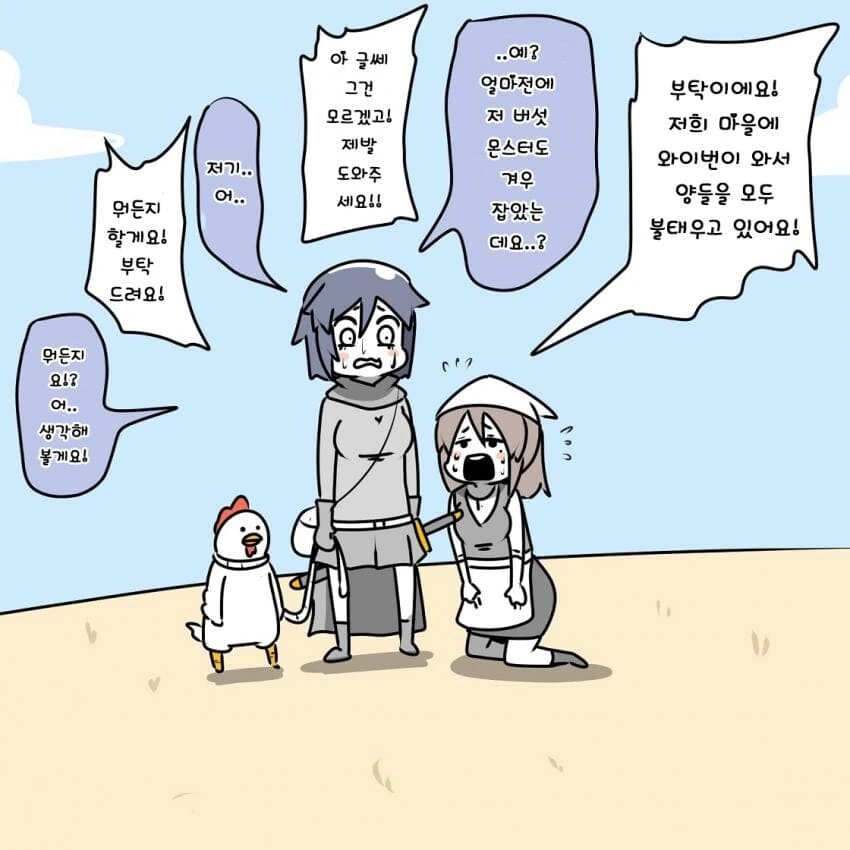고인물 파티를 만난 초보 용사.manga - 이미지 2