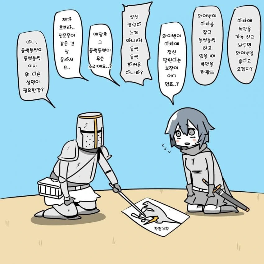 고인물 파티를 만난 초보 용사.manga - 이미지 6