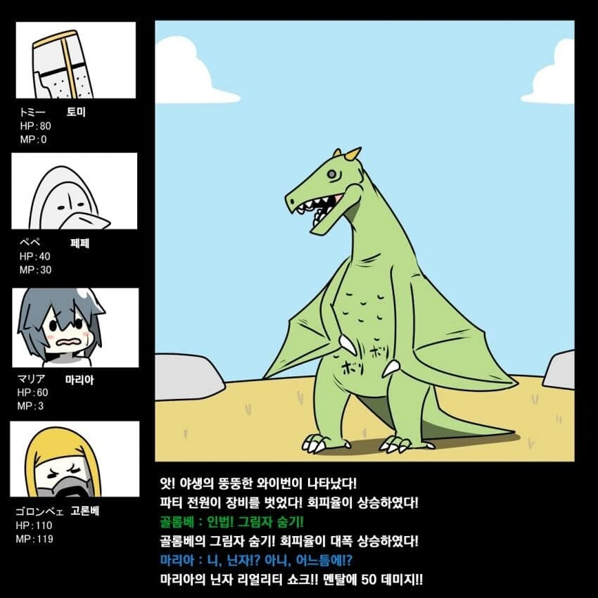 고인물 파티를 만난 초보 용사.manga - 이미지 8