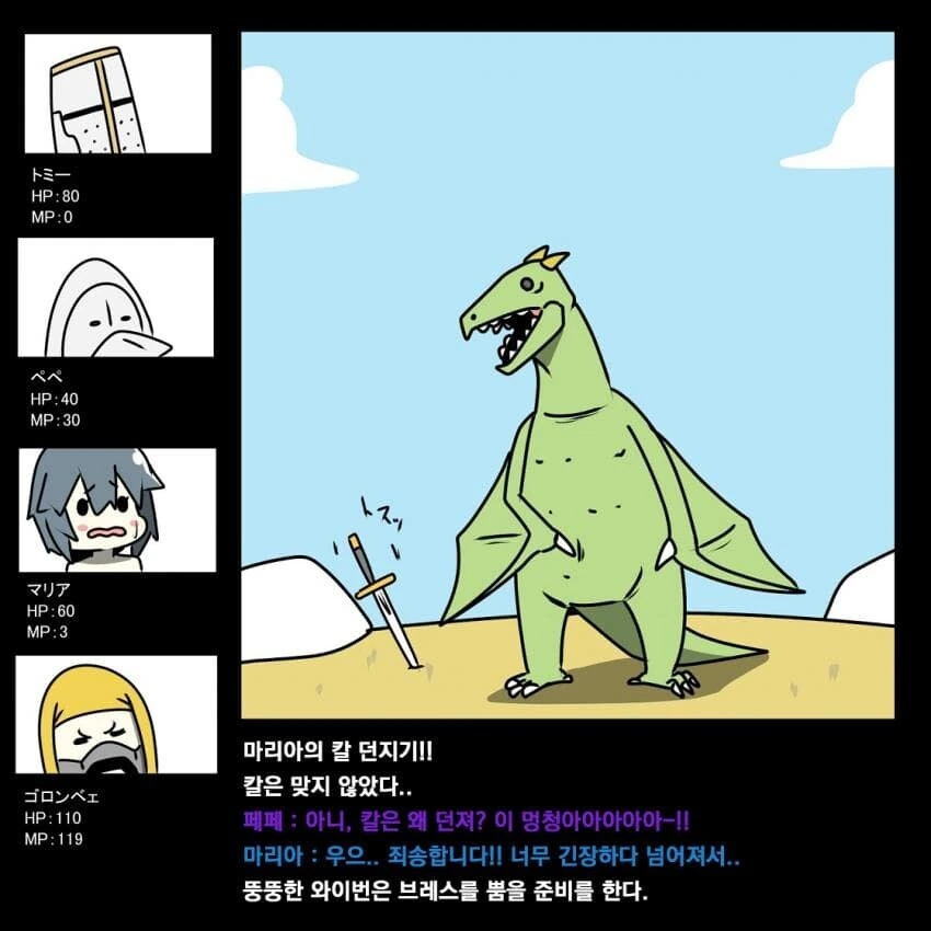 고인물 파티를 만난 초보 용사.manga - 이미지 9
