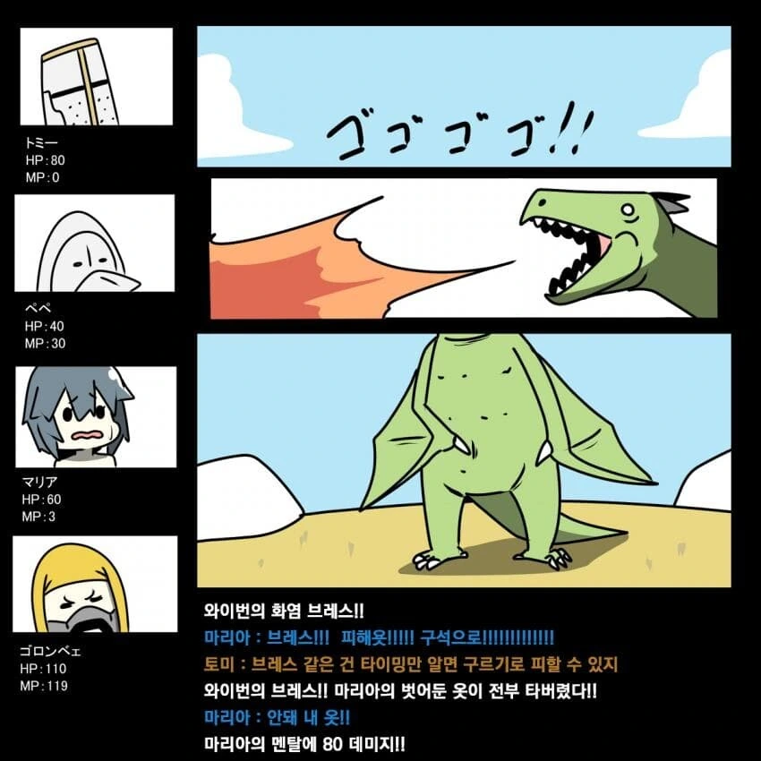 고인물 파티를 만난 초보 용사.manga - 이미지 10