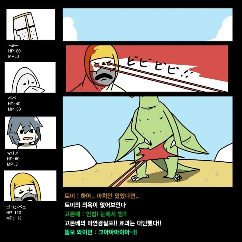 고인물 파티를 만난 초보 용사.manga - 이미지 11