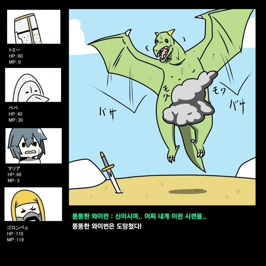 고인물 파티를 만난 초보 용사.manga - 이미지 12