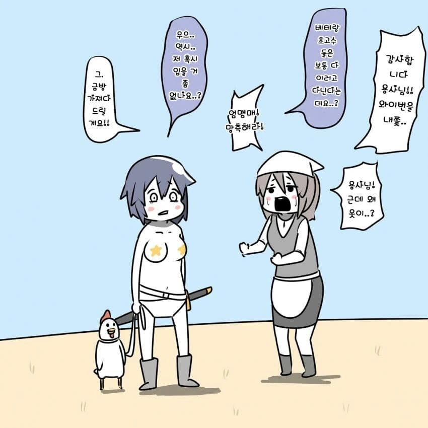 고인물 파티를 만난 초보 용사.manga - 이미지 13