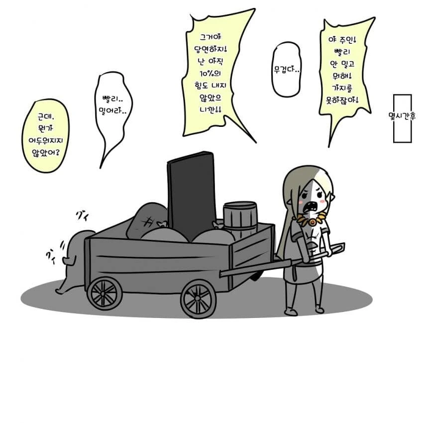 고인물 파티를 만난 초보 용사.manga - 이미지 15