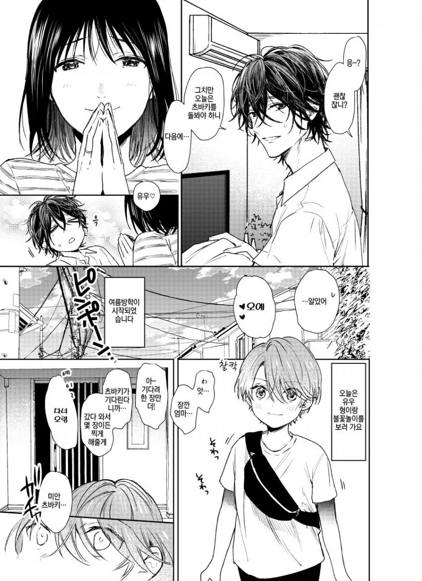 manga_1888925_001_db37cb34b9be.webp