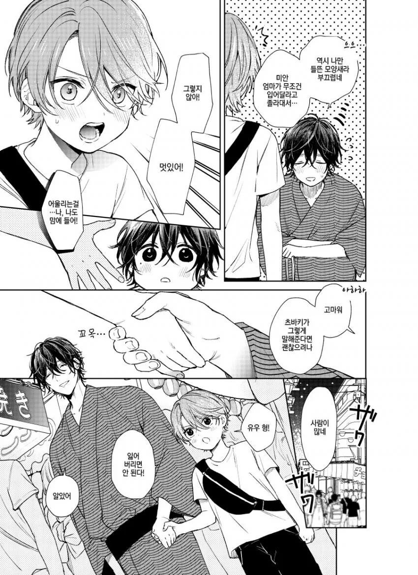 manga_1888925_003_95a75309c2b0.webp