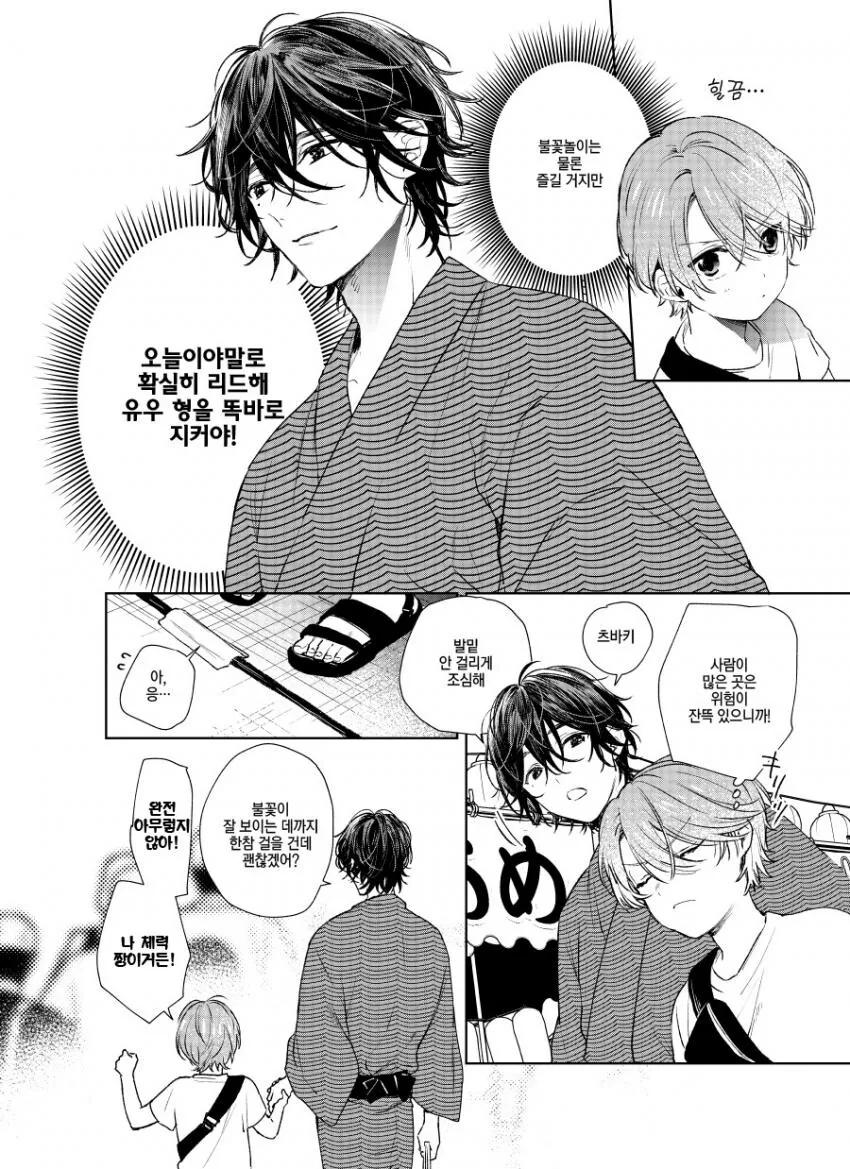 manga_1888925_004_f7965d75c561.webp