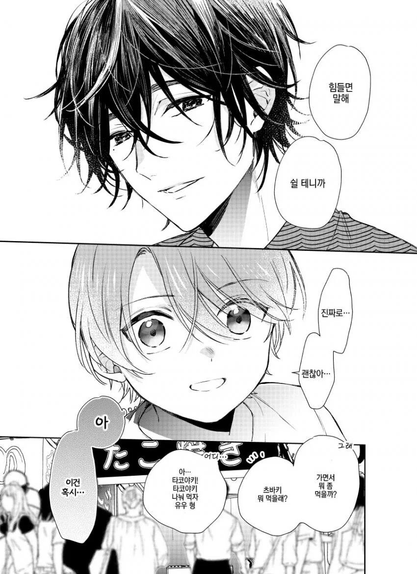 manga_1888925_005_652cb20f2a9b.webp