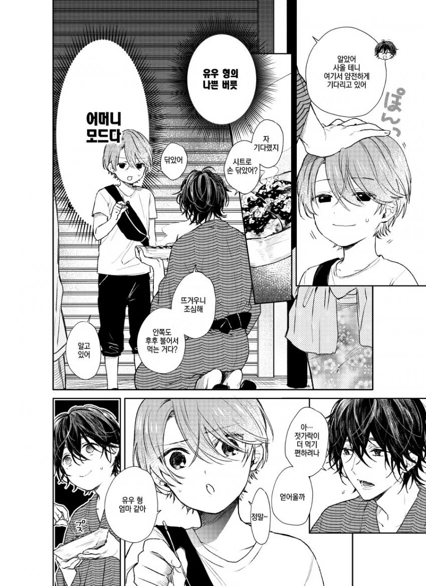 manga_1888925_006_d761de7d2562.webp