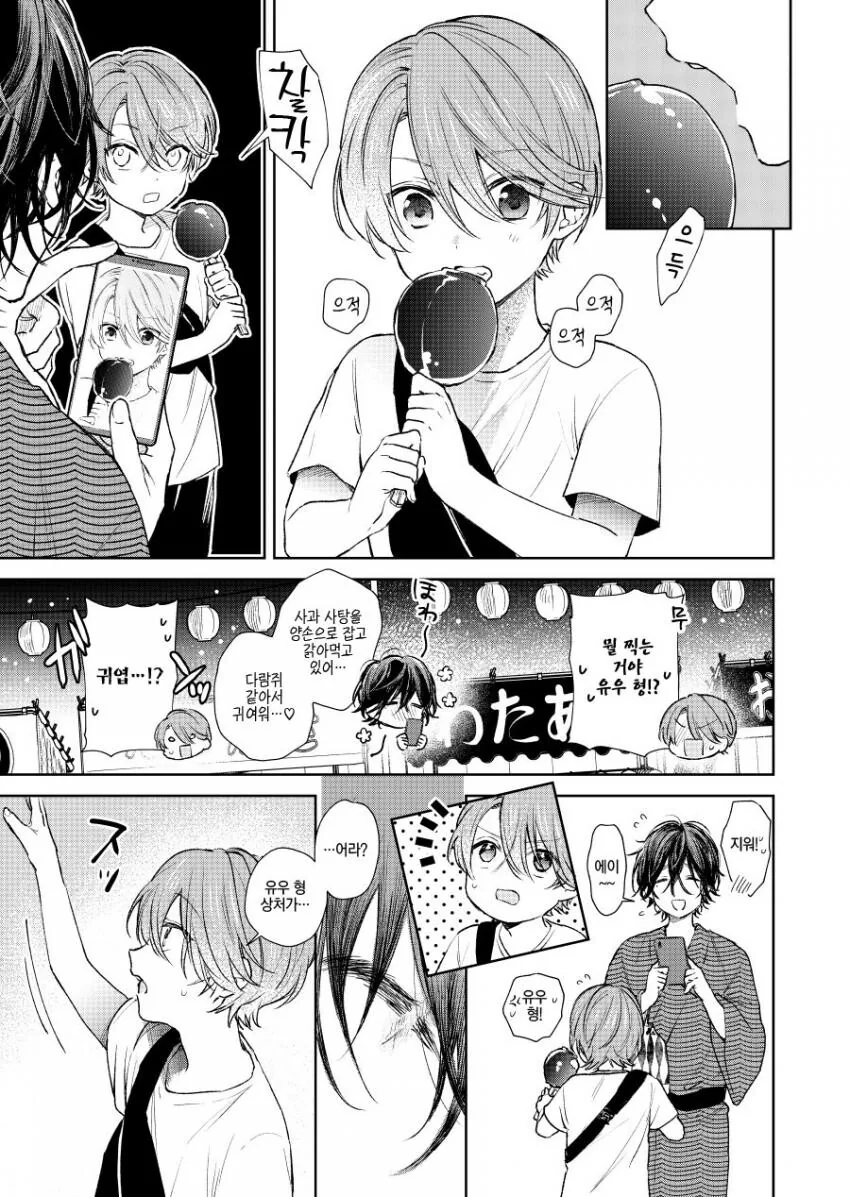 manga_1888925_010_b63f7b8070f8.webp