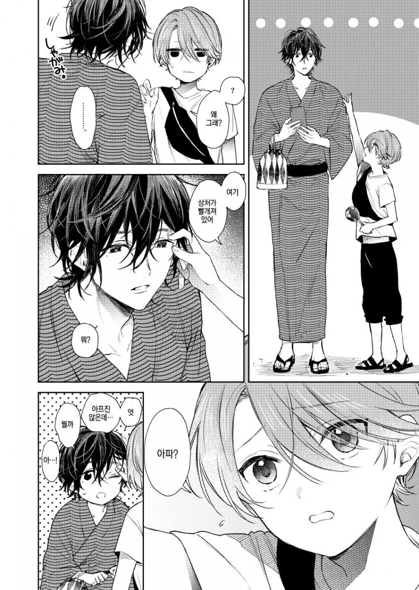 manga_1888925_011_22088463e772.webp