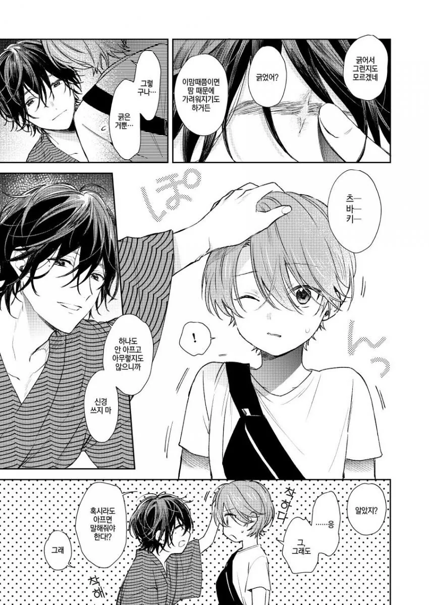 manga_1888925_012_71c35f356804.webp