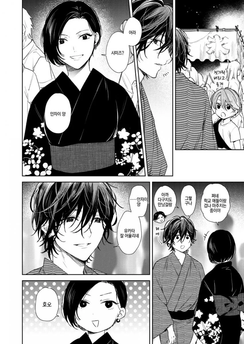 manga_1888925_013_aa756ca64c6c.webp