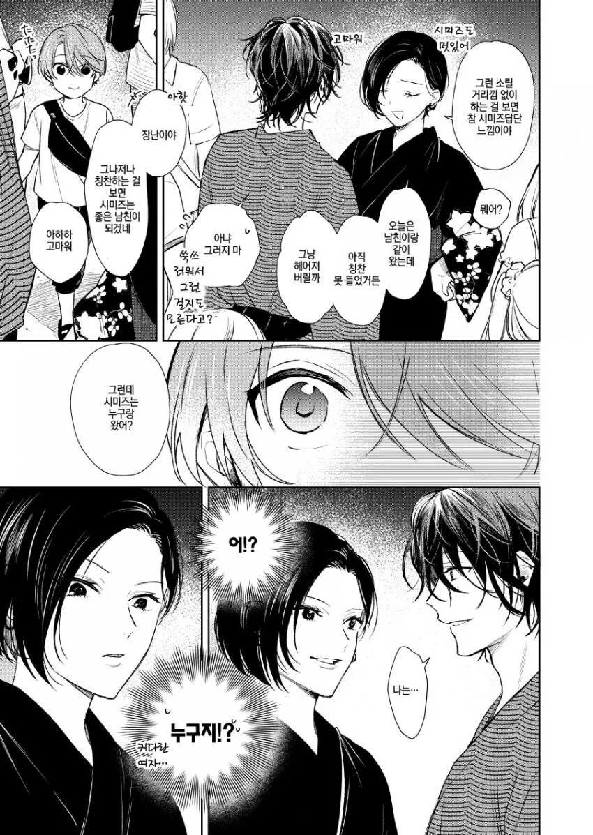 manga_1888925_014_ed3ab3e6212a.webp