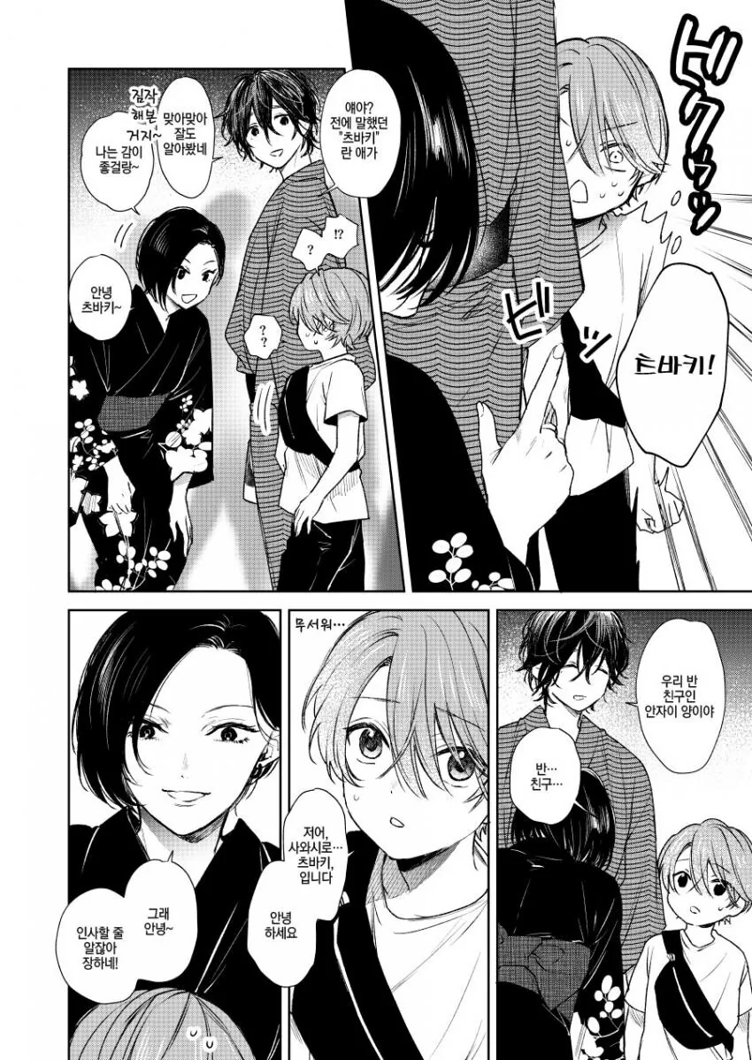 manga_1888925_015_e267658d025b.webp