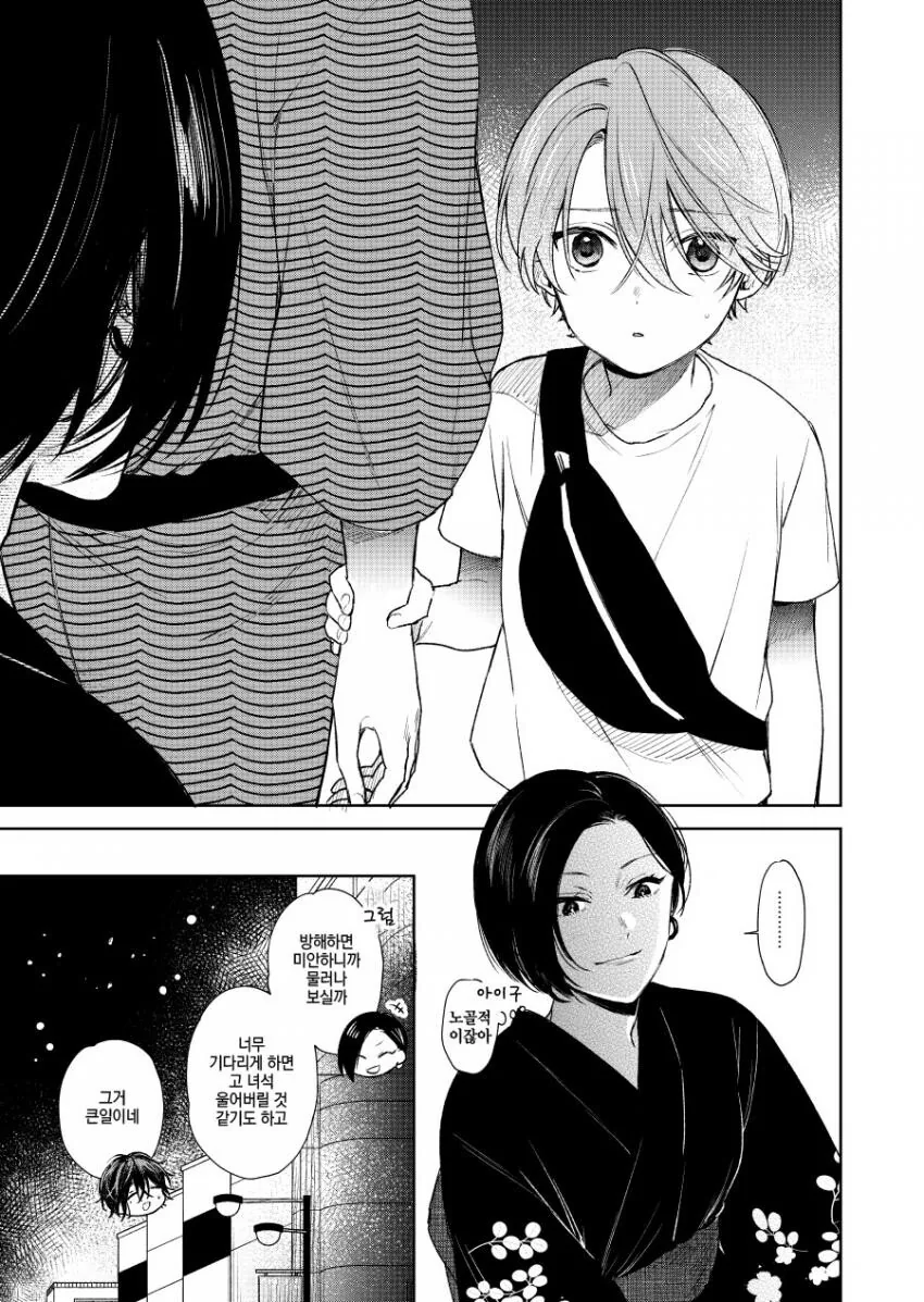 manga_1888925_016_c22de6bfece5.webp