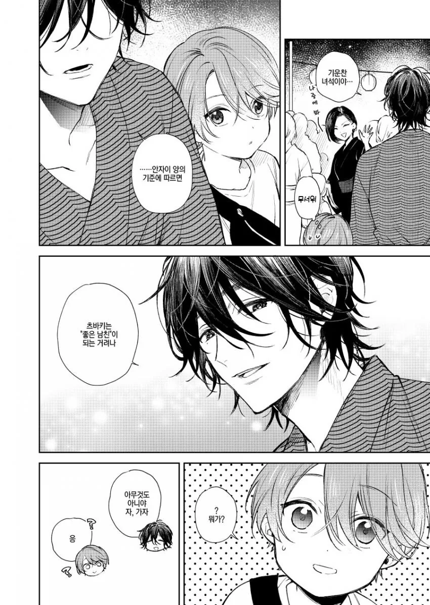 manga_1888925_017_d04419b8fbfe.webp