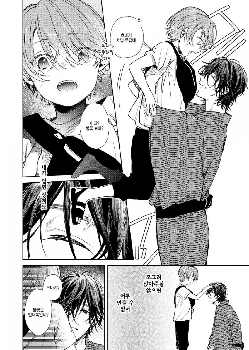 manga_1888925_021_6989df7827ca.webp