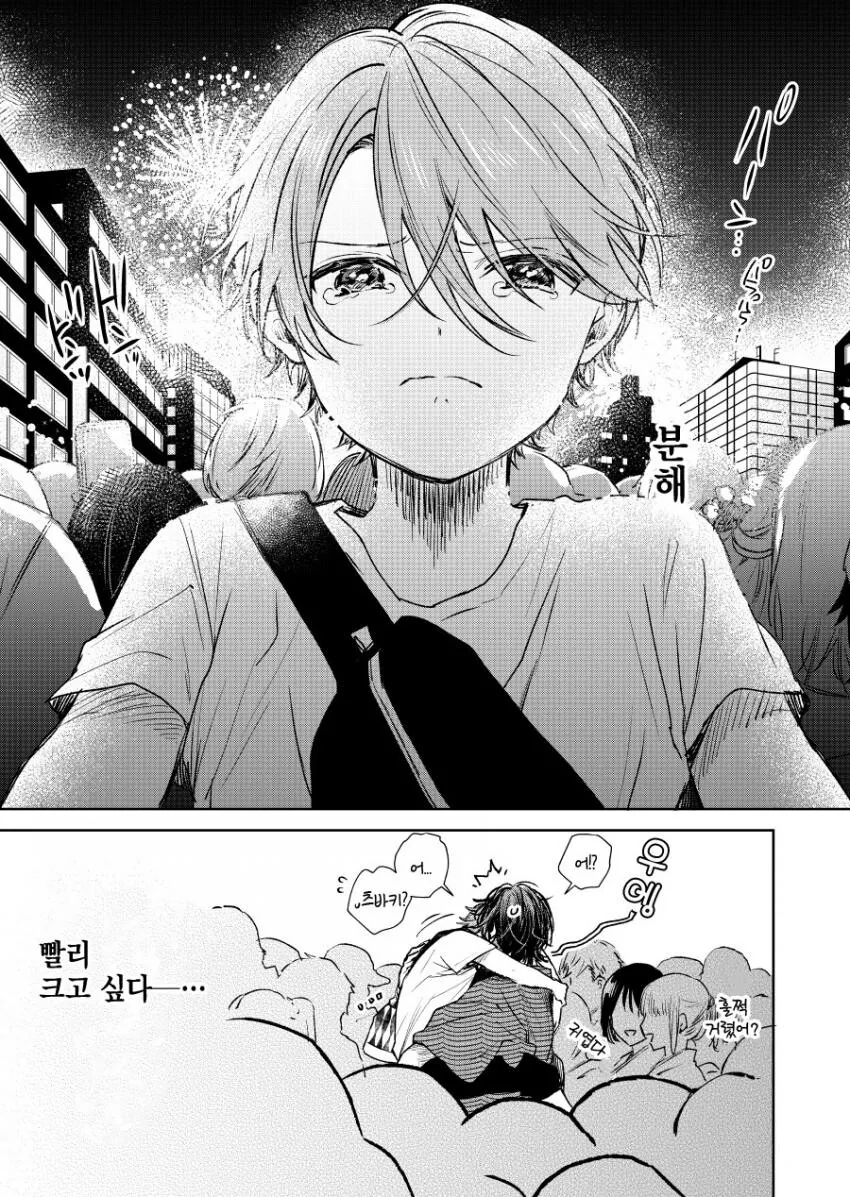 manga_1888925_022_e94f704f181b.webp