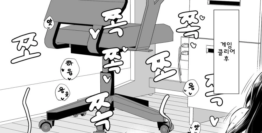 오빠에게 응석부리는 여동생 Manhwa - 이미지 9