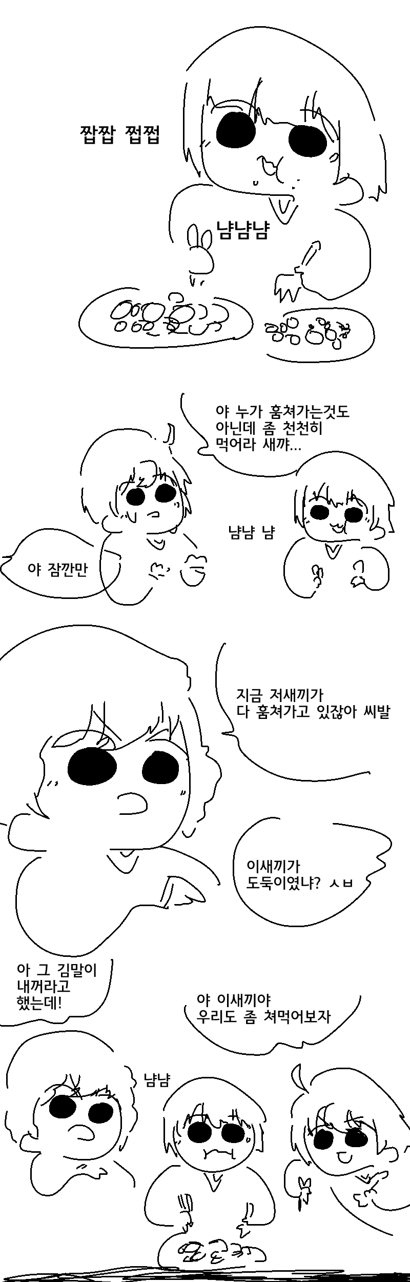 행복의 약 - 이미지 2
