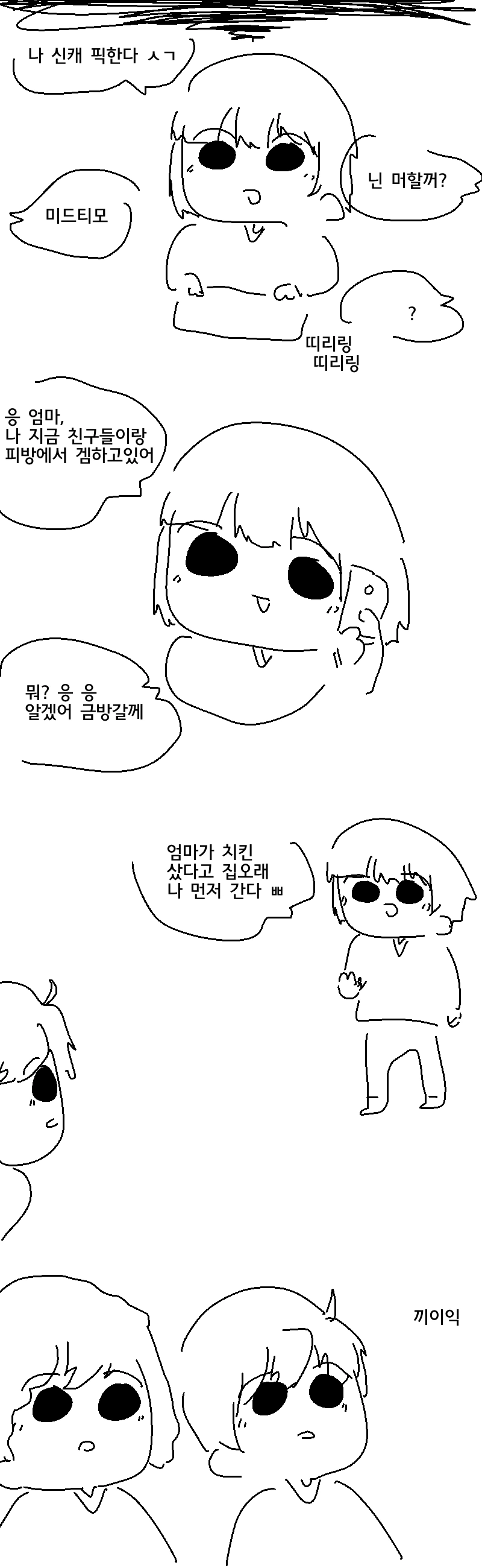 행복의 약 - 이미지 3