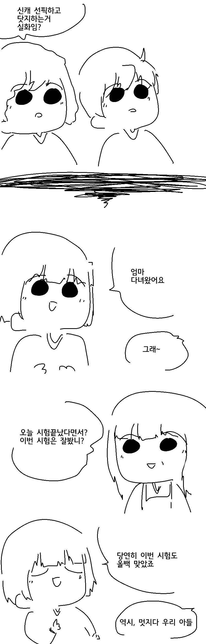 행복의 약 - 이미지 4