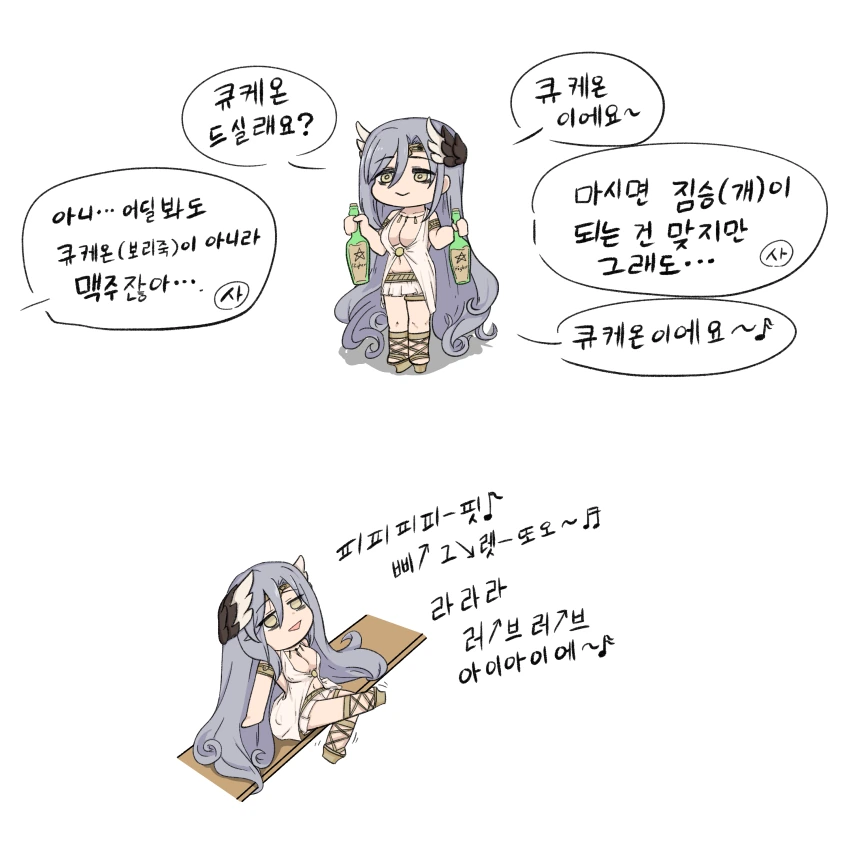 라오진] 키르케 옷 입은 키르케.manhwa