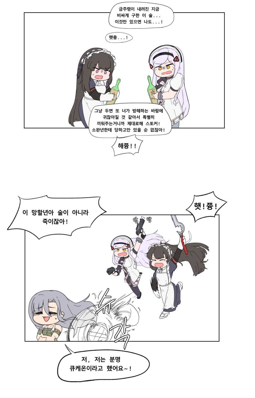 라오진] 키르케 옷 입은 키르케.manhwa - 이미지 2