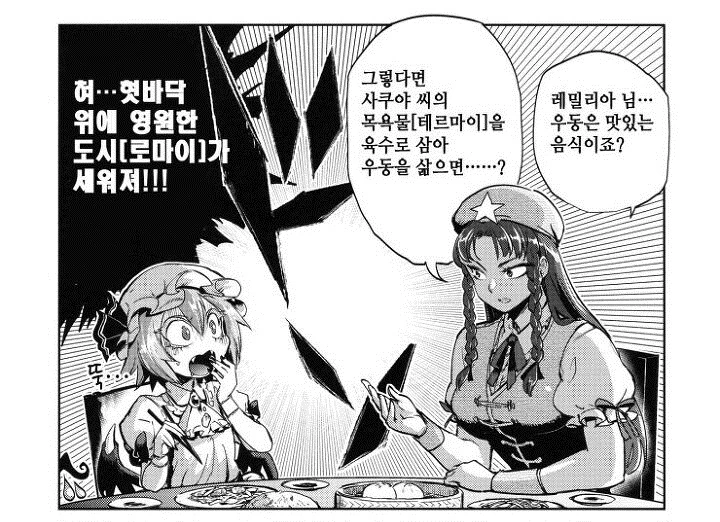 동방)사토리 요로결석 생기는 만화 작가의 재능.jpg