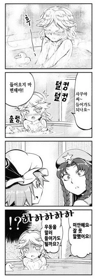 동방)사토리 요로결석 생기는 만화 작가의 재능.jpg - 이미지 2