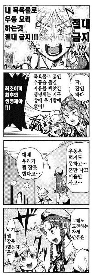동방)사토리 요로결석 생기는 만화 작가의 재능.jpg - 이미지 3