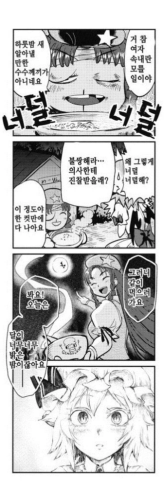 동방)사토리 요로결석 생기는 만화 작가의 재능.jpg - 이미지 4