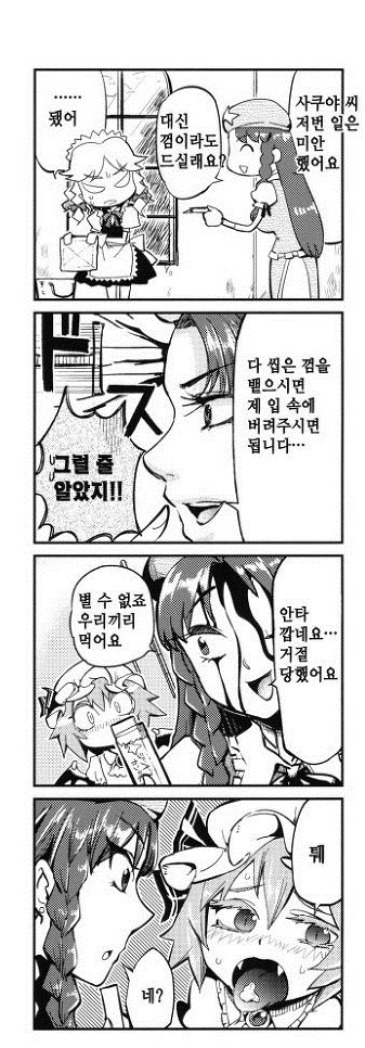 동방)사토리 요로결석 생기는 만화 작가의 재능.jpg - 이미지 5