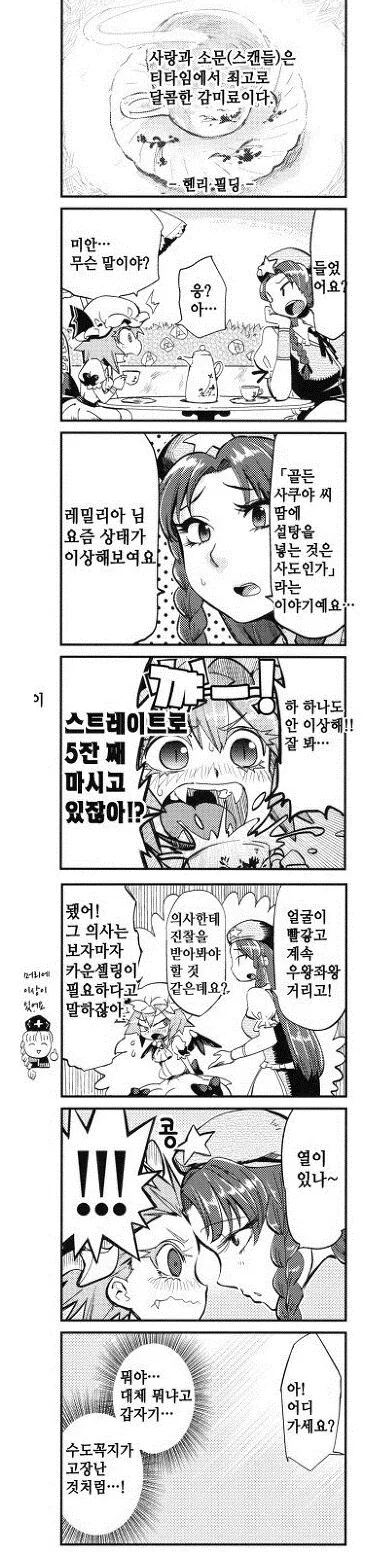 동방)사토리 요로결석 생기는 만화 작가의 재능.jpg - 이미지 6
