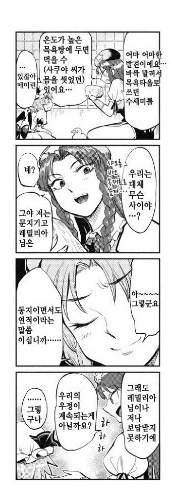 동방)사토리 요로결석 생기는 만화 작가의 재능.jpg - 이미지 7