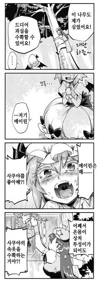 동방)사토리 요로결석 생기는 만화 작가의 재능.jpg - 이미지 8