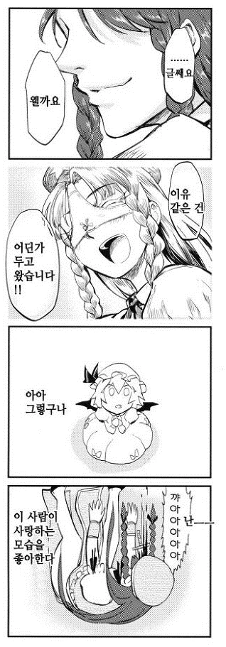 동방)사토리 요로결석 생기는 만화 작가의 재능.jpg - 이미지 9