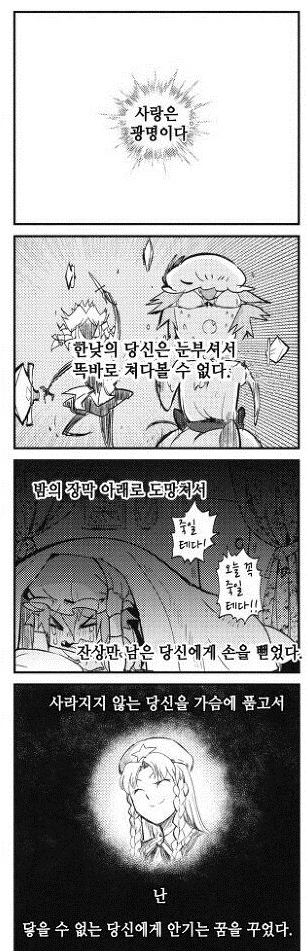 동방)사토리 요로결석 생기는 만화 작가의 재능.jpg - 이미지 10