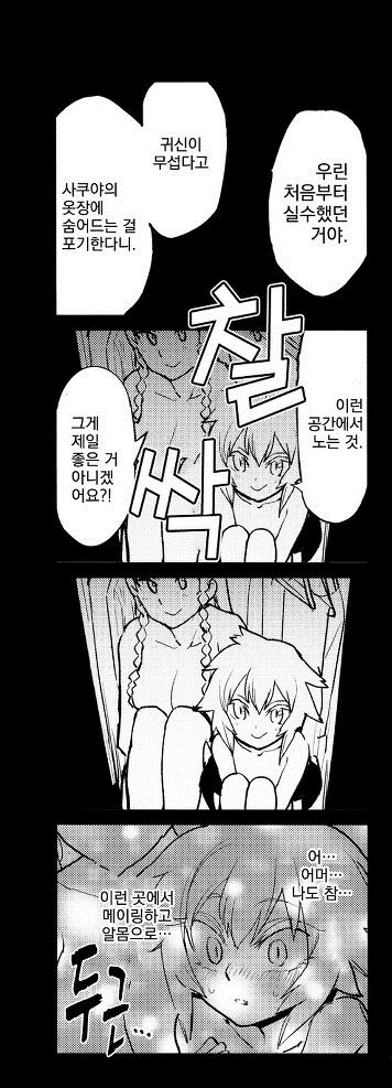 동방)사토리 요로결석 생기는 만화 작가의 재능.jpg - 이미지 11