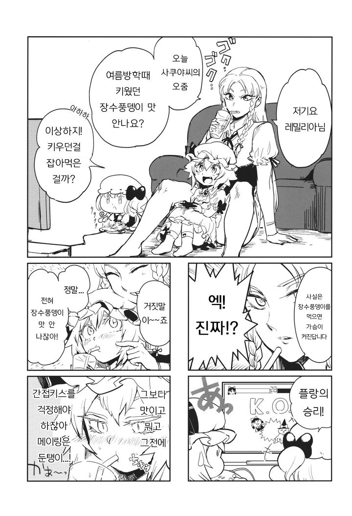 동방)사토리 요로결석 생기는 만화 작가의 재능.jpg - 이미지 14
