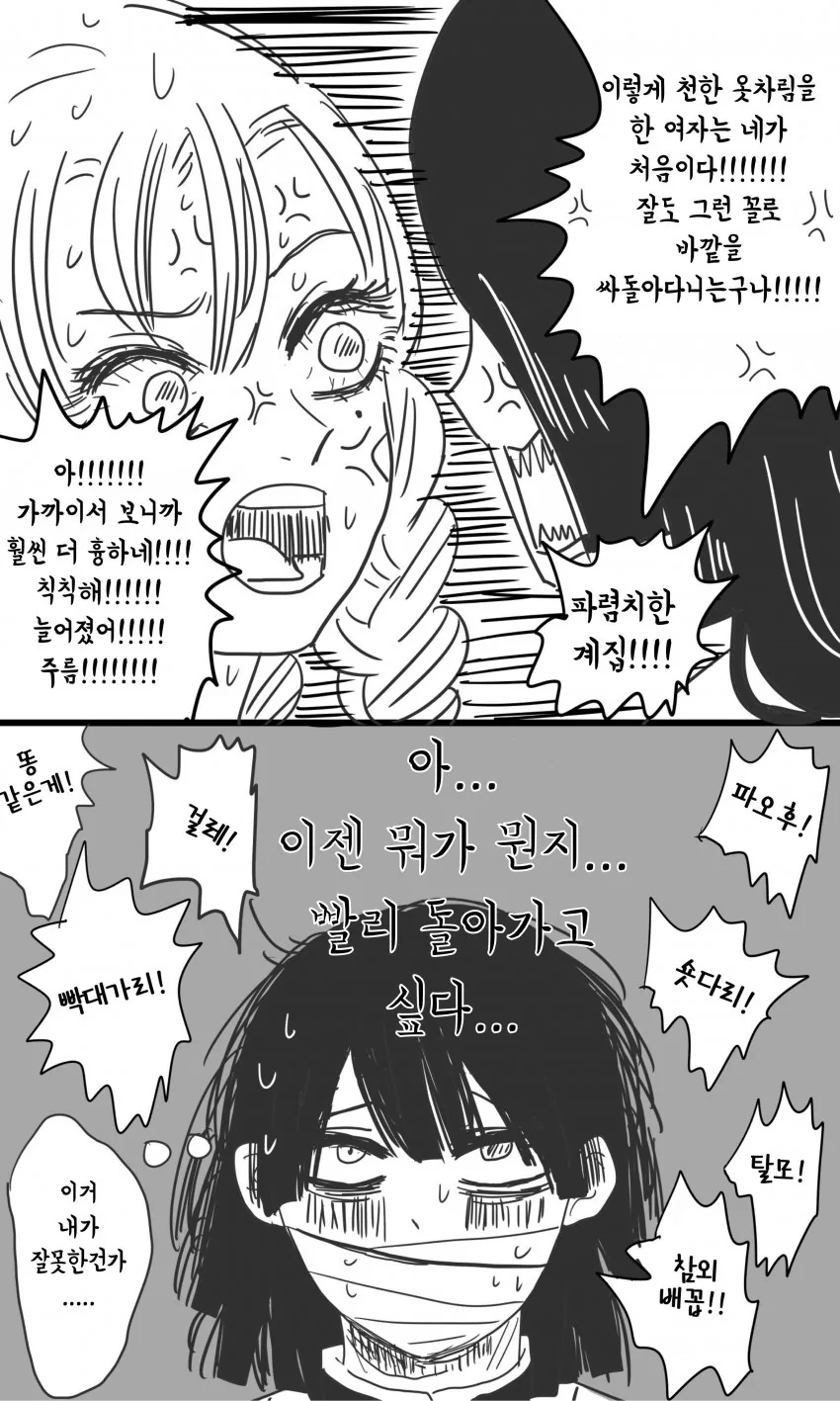 귀멸)사주가 ㄱㅅ 만지는 만화.manga - 이미지 4