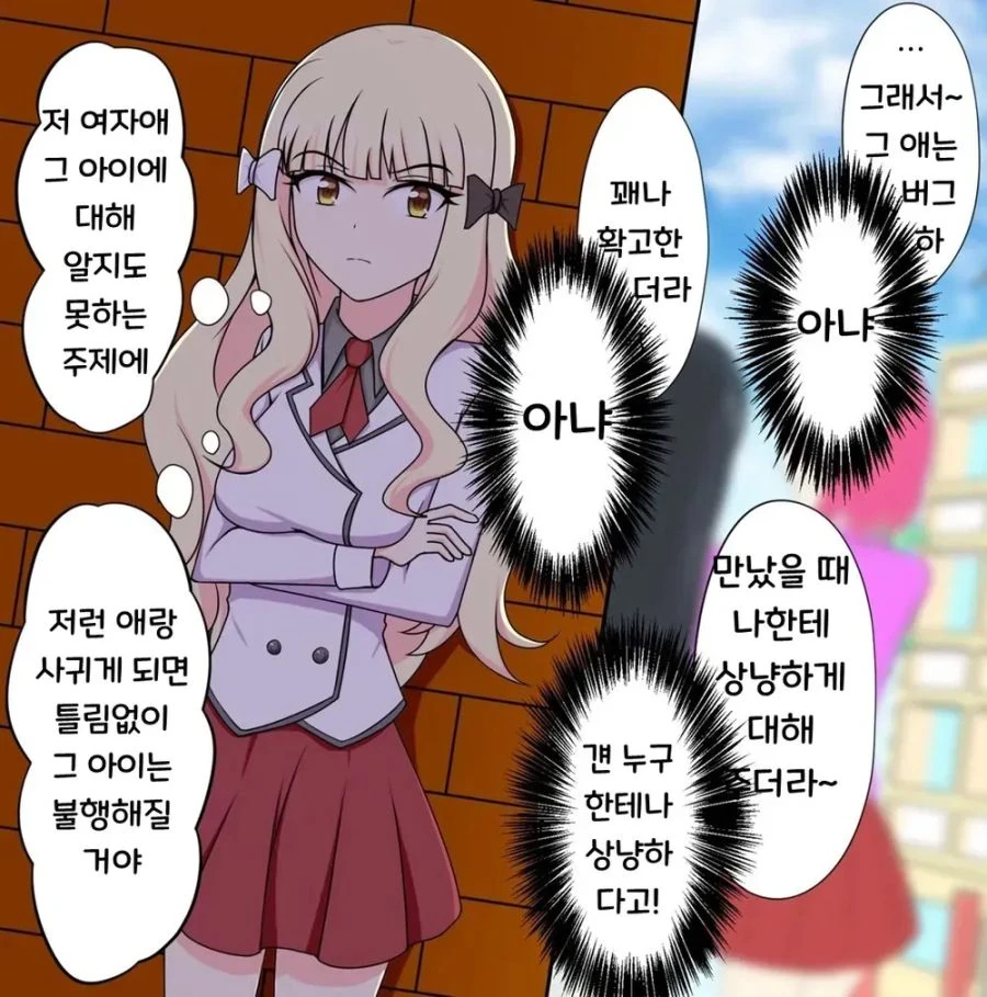 프리코네) 얀데레 사렌.manhwa - 이미지 2
