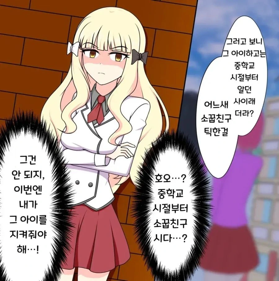 프리코네) 얀데레 사렌.manhwa - 이미지 3