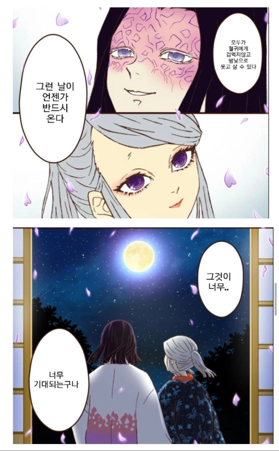 귀멸의칼날 귀살대 주들의 회식 - 이미지 10